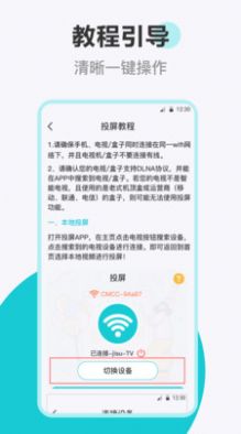 乐投投屏app官方版免费下载安装v3.2.0302