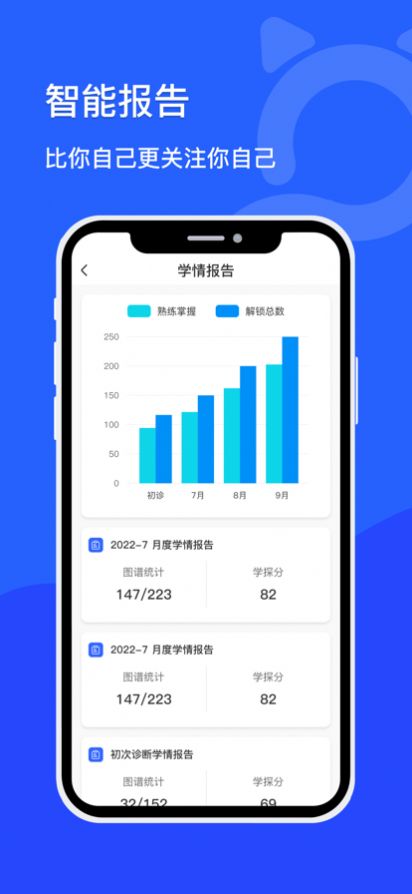 学探猫学习软件app官方版下载v1.0.0