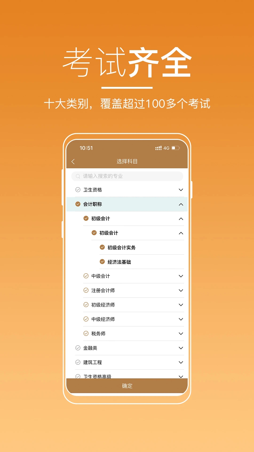 河南来学教育报名系统官方app下载v1.0.3