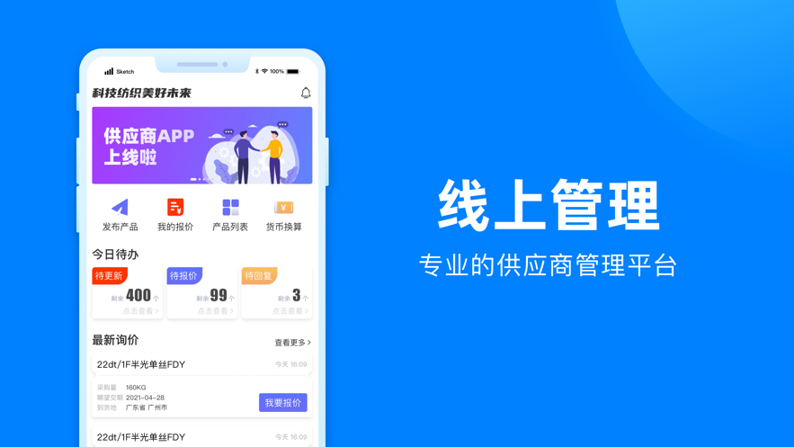 全布app软件v2.7.11