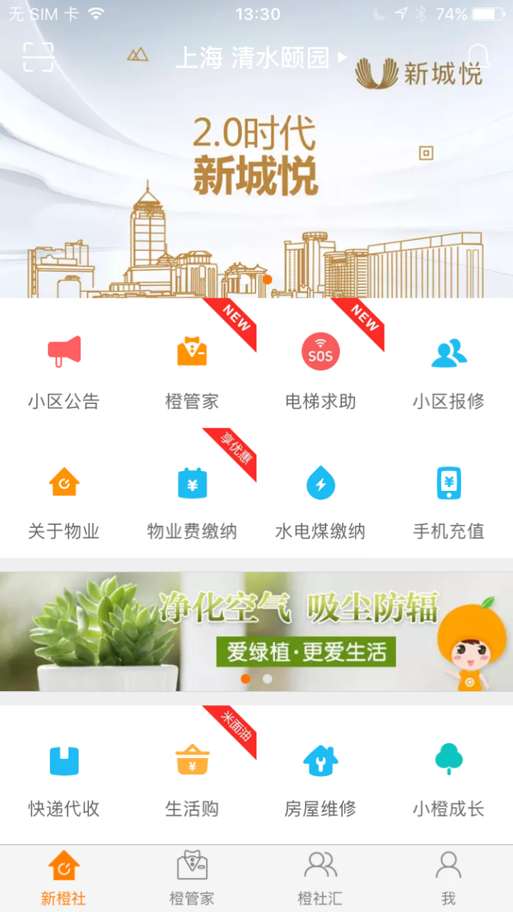 新橙社官网app下载v7.5.5