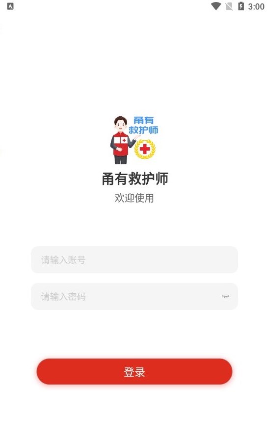 甬有救护师安卓手机版下载v1.0.5