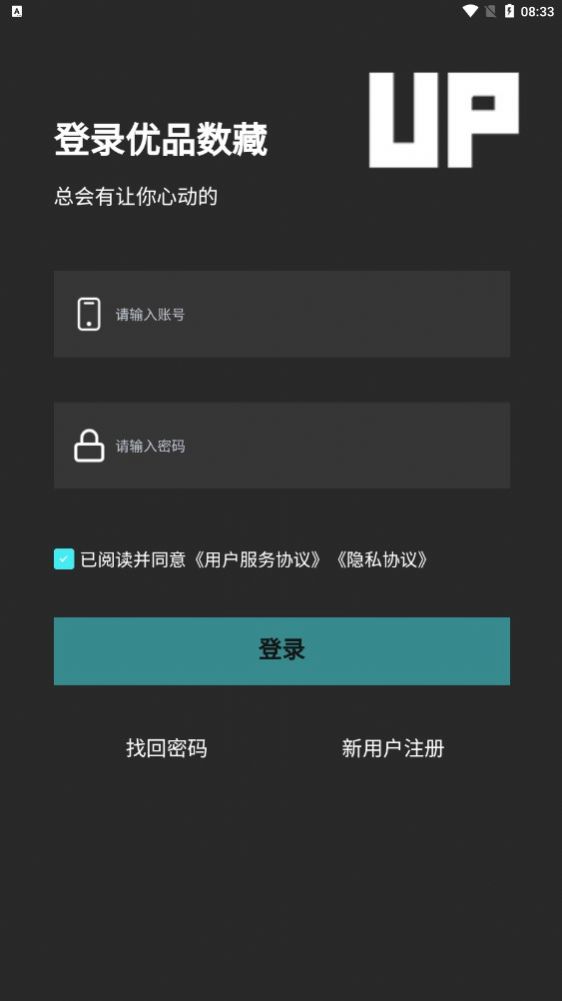 优品数藏app软件官方下载v1.0.0