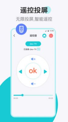 乐投投屏app官方版免费下载安装v3.2.0302