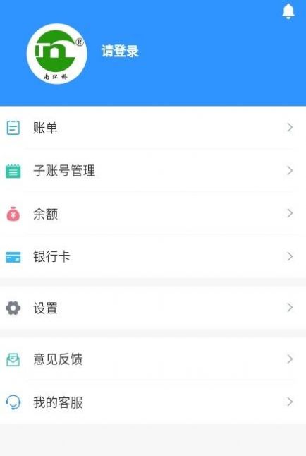 智慧南环桥农批市场app官方版v1.9.8