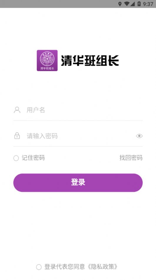 清华班组长培训网络课堂官方app下载v1.0.7