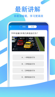 驾考练习指南app手机版下载v1.0