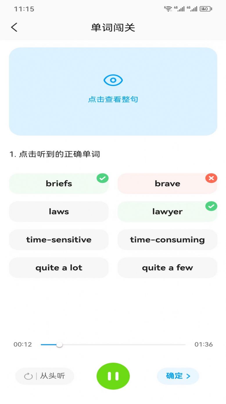 通途英语app手机版下载v1.0