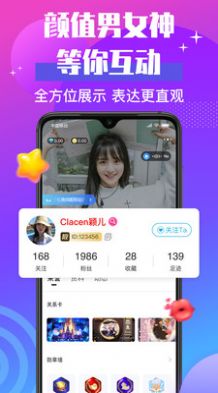 声贝交友app官方下载v2.7.0.0