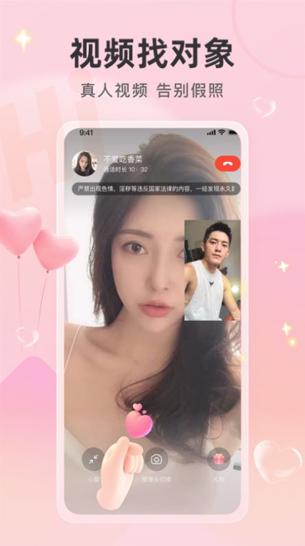 喜欢你聊天交友app官方下载v1.3.3