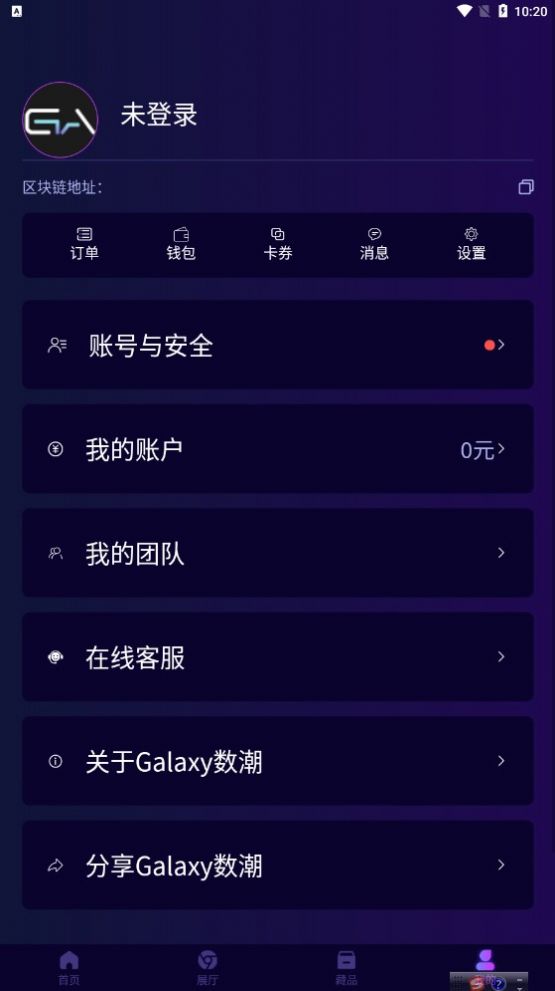 Galaxy数潮下载官方最新版appv0.0.12