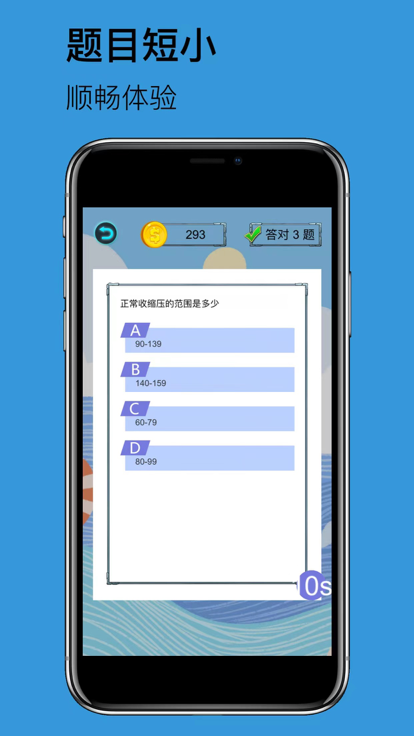 10秒答题app安卓版下载v4.3.4