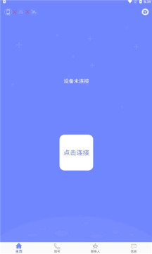 星通热点app官方版软件下载1.3