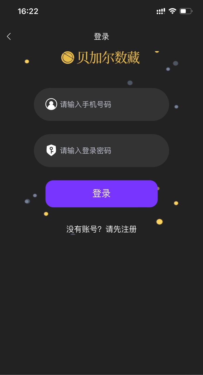 贝加尔数藏app官方版下载v1.0.0