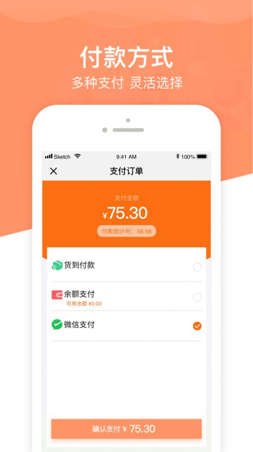 东方采购通app官方下载1.0.4