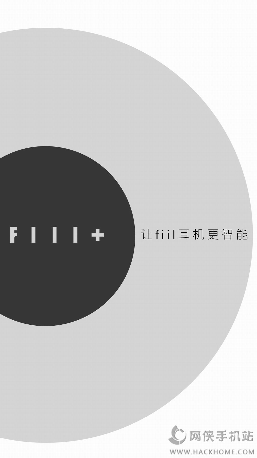 fiil+耳机官网手机版APP下载v3.4.16