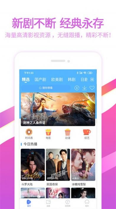 水母影视app官方下载v1.0