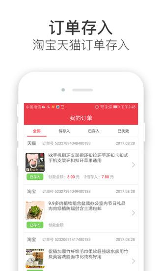 花赚官网app下载手机版v4.5.0