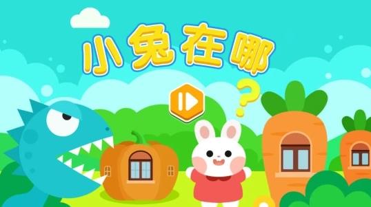 小兔在哪火星思维app官方下载v0.1.0