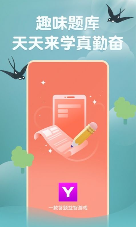 玉如意学习平台app官方版下载v1.0.0