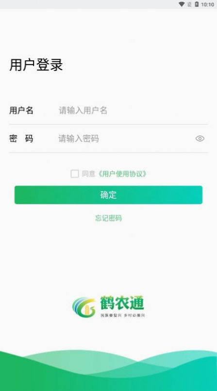 鹤农通官方手机版下载v1.1.20
