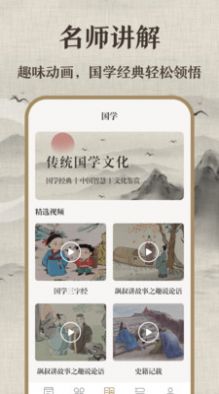 唐诗三百首少儿版app官方下载v3.02