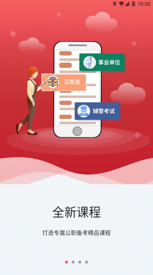 事途在线公考app软件下载v1.0.3