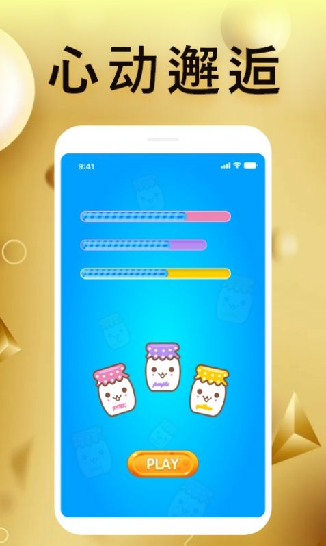 月伴交友app软件下载苹果版v1.0.0