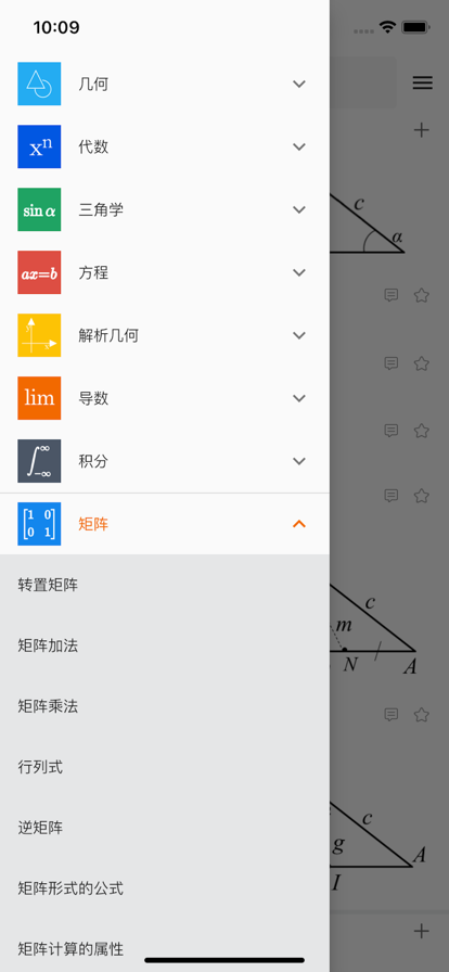 数学公式定理学习助手app官方下载v1.0.1