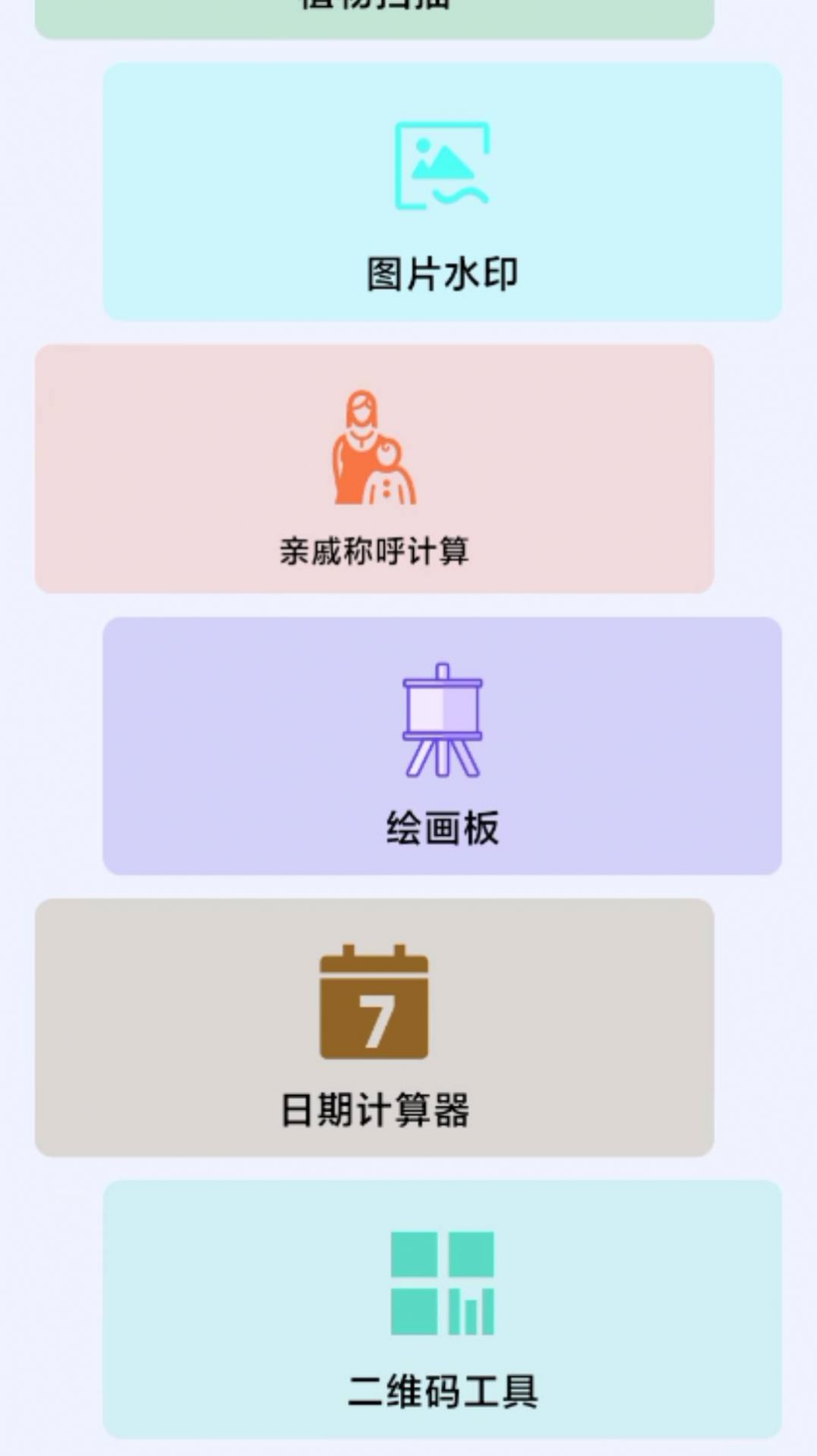 阳光实用宝匣app安卓版下载v1.0.0