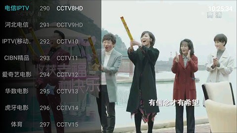 网络电视TV版软件app手机版免费下载安装v8.0