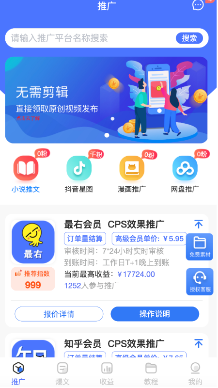 闻富云推文平台官方下载v1.8.0