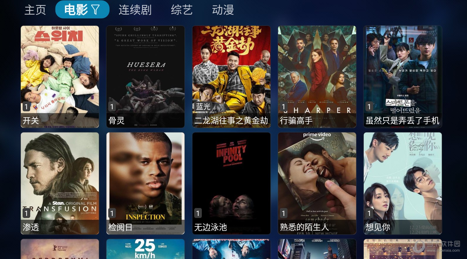 天马TV追剧app免费下载安装1.0