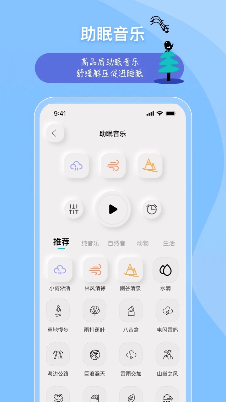 树心健康软件最新版下载v1.5.0