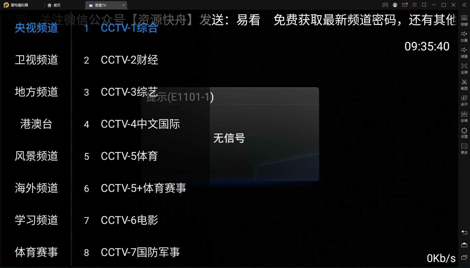 易看TV版下载安装最新版安卓appv2.8.7