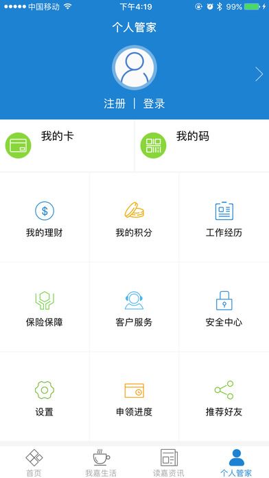 我的嘉兴官网手机版下载appv4.4.3