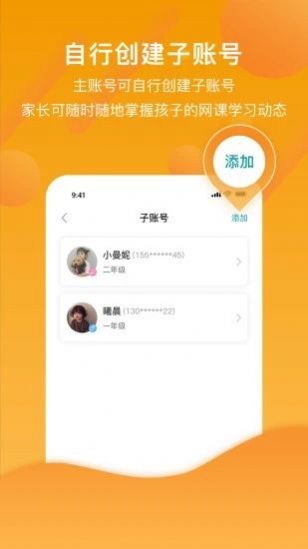 分之道网校app电脑版PC端下载安装v1.7.2