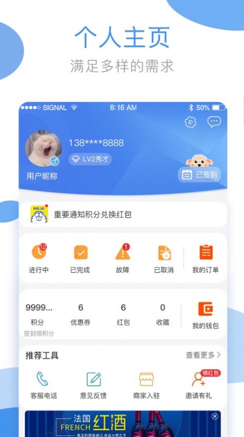 海狸洗衣app官方版手机下载v3.24.2