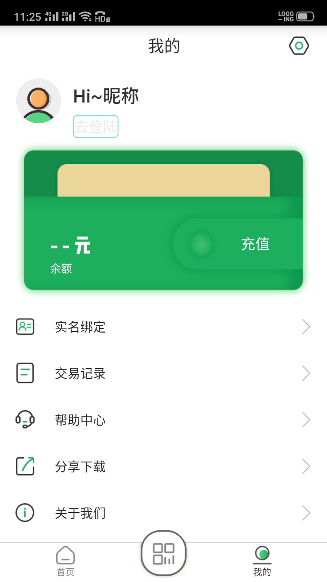 码码通app最新版官方手机安全下载v3.1.4