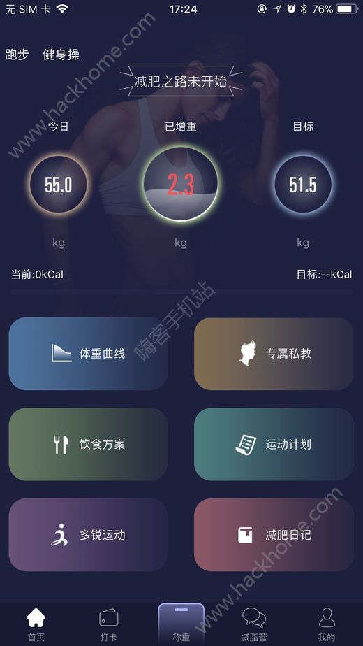 多锐减肥免费app下载手机版v1.3.19