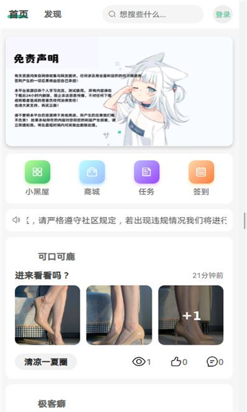 yi社区资源库下载软件v1.0.1