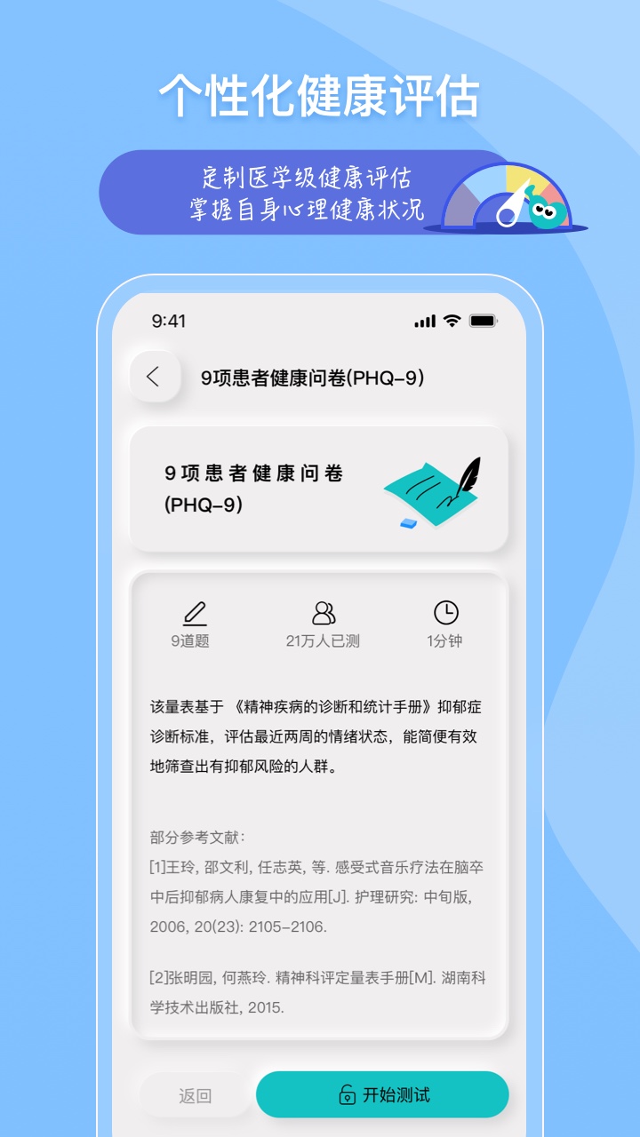 树心健康软件最新版下载v1.5.0