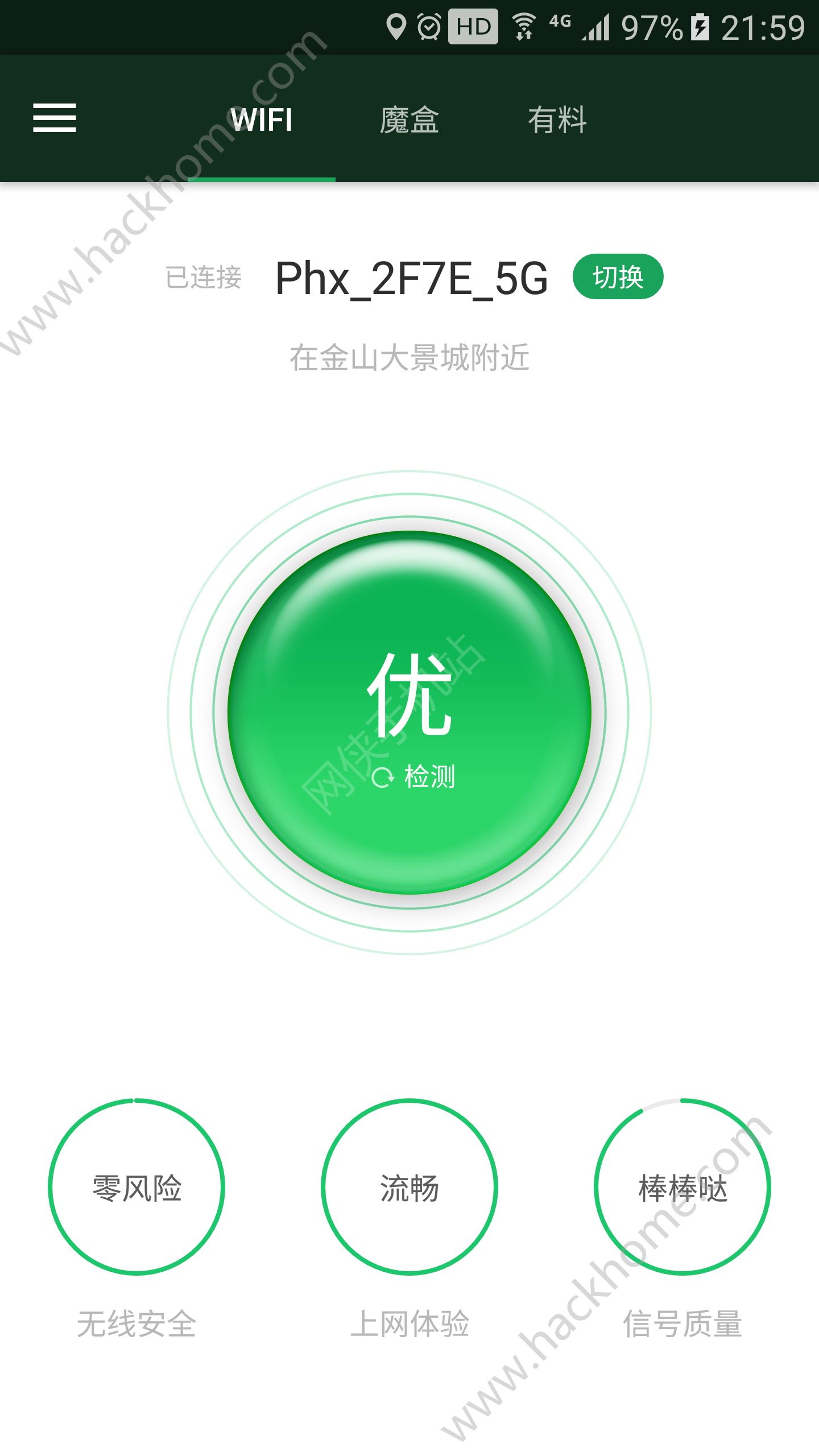 锐捷WiFi魔盒苹果官网版下载v3.13.13