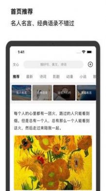 文心写歌app安卓版下载v1.0.6