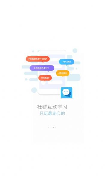 伊顿云学堂app手机版下载v2801200