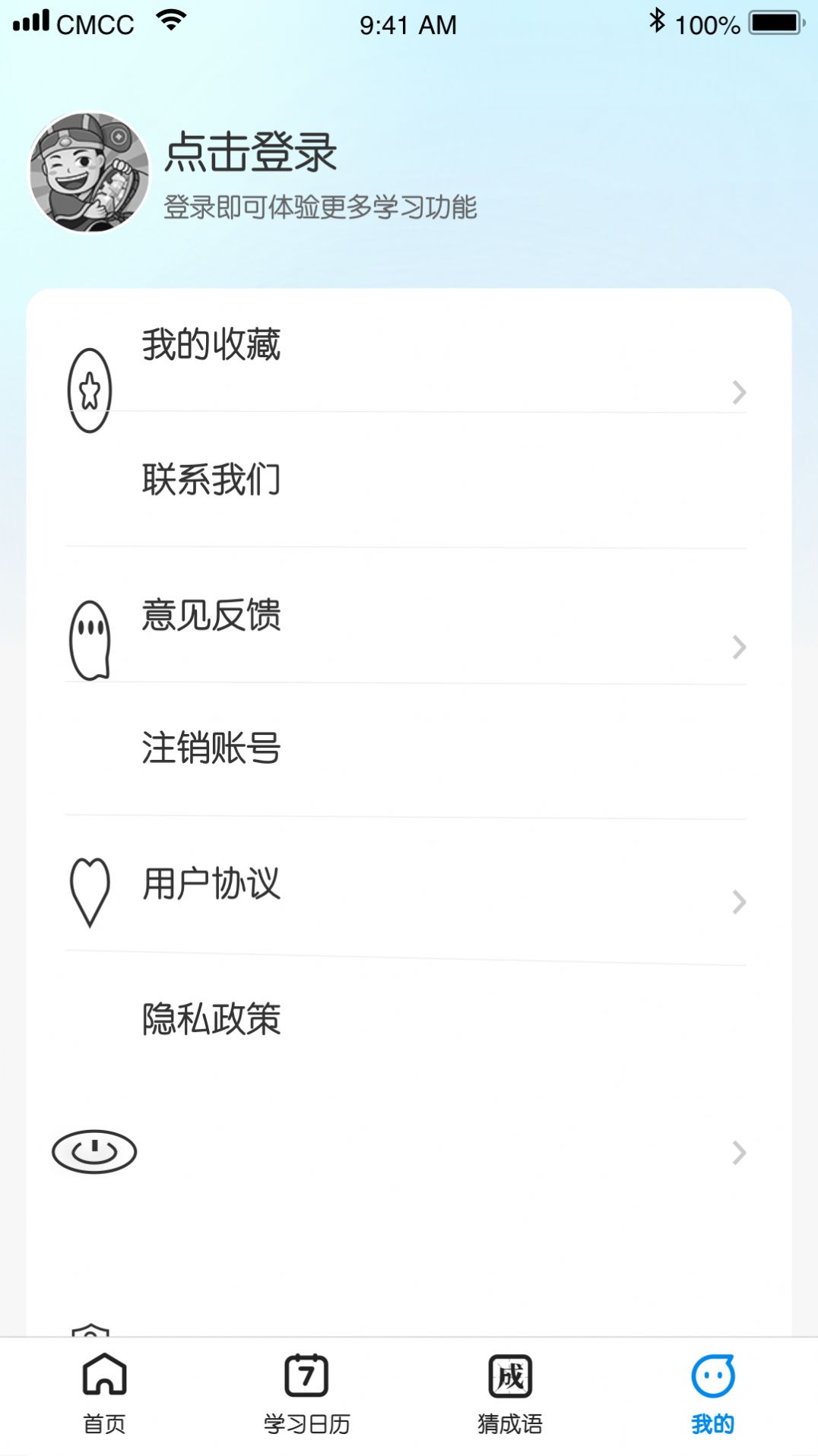 王牌猜成语app手机版下载v1.0.0