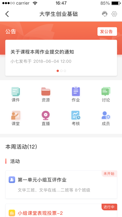 优学院2.0官方app下载v4.9.1