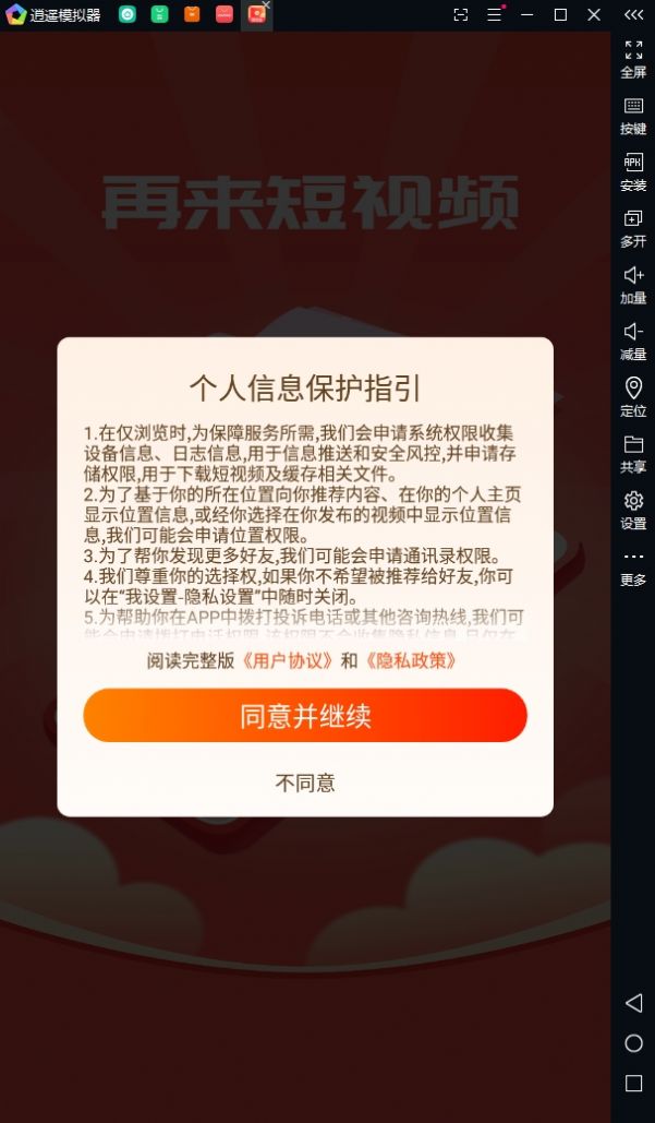 再来短视频APP极速版下载v1.0.6