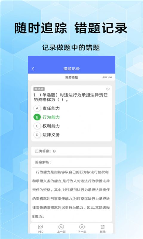 事业单位考试家app官方手机版下载v1.1.8