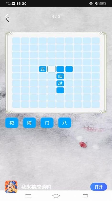 我来猜成语鸭app安卓版下载v1.0.0
